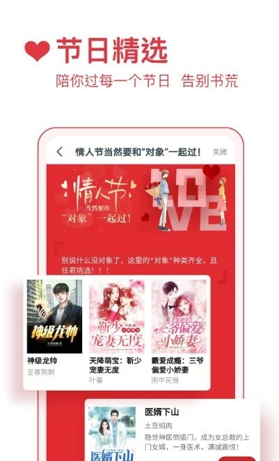 必读小说app免费下载安装  v3.9.9.3264图4