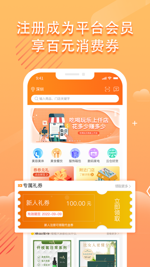 仟店goapp
