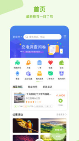 瑞智充  v1.0.0图2