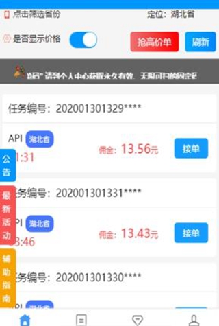起跑线接单最新版