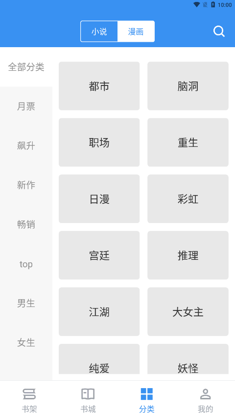 宝书小说app2.6.6  v2.6.2图1