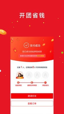 牛妈团安卓版  v1.1.5图1