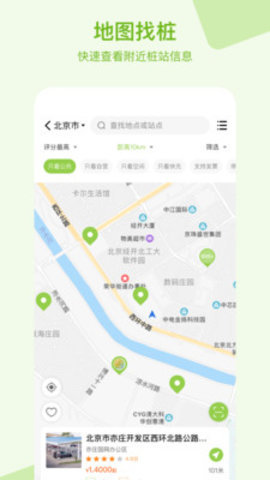 瑞智充  v1.0.0图3