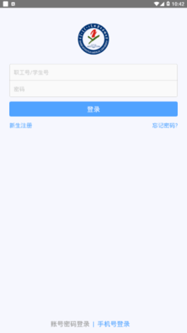 i医大  v4.3.2图2