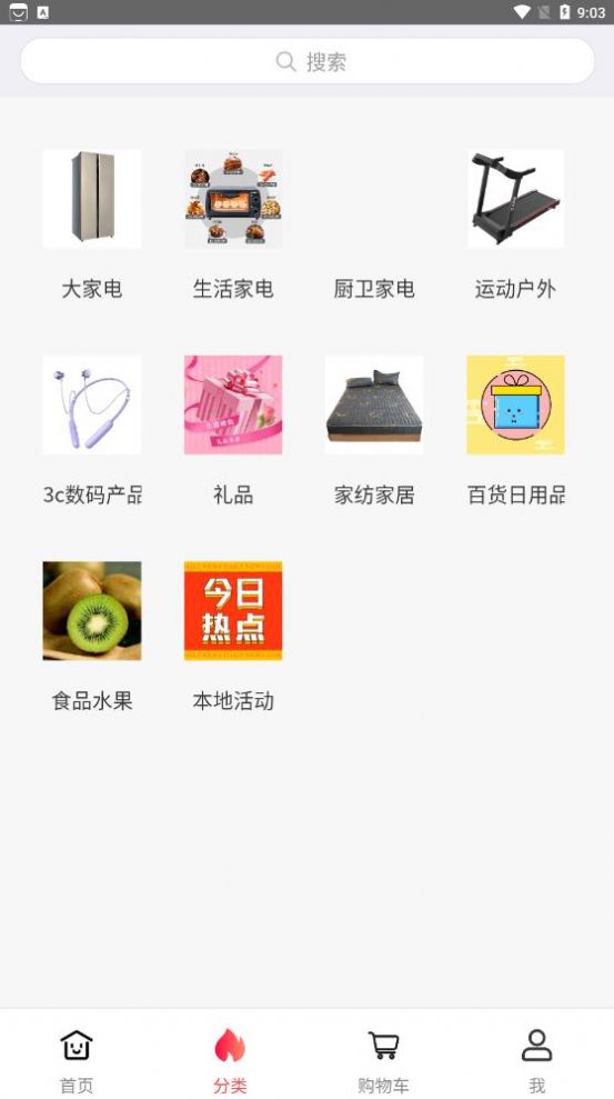 欧派生活最新版