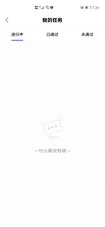 拇指任务安卓版