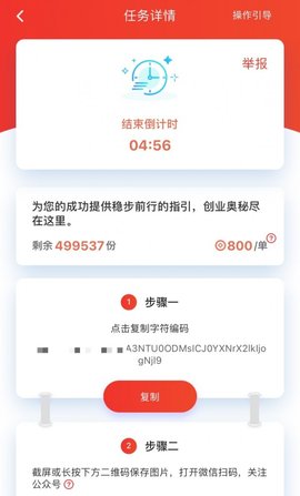 千禾赚零花2023  v3.42.00图2