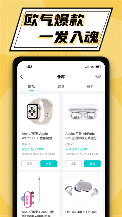 泡泡玩家商城安卓版  v1.1.0图3