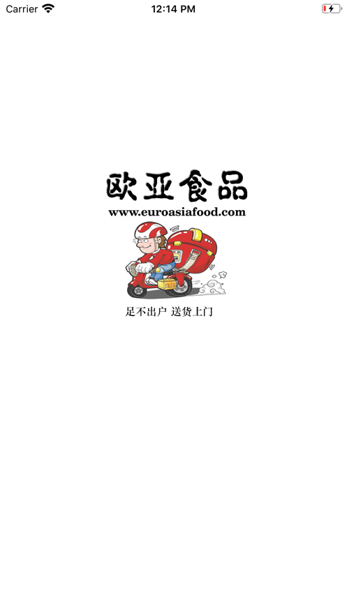 欧亚食品2023