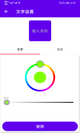 速速换图标  v2.7图2