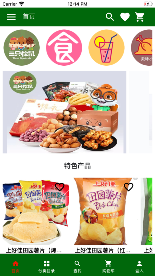 欧亚食品2023  v1.0图3