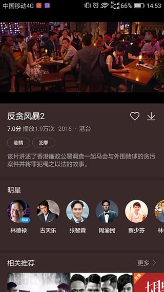 华为视频电视版apk  v8.6.30.301图1