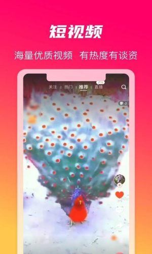 火晶星球安卓版下载  v3.4.0图4