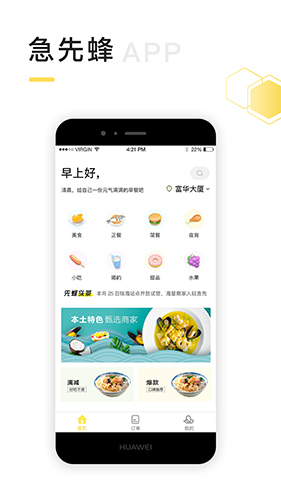 急先蜂  v3.7.1图1