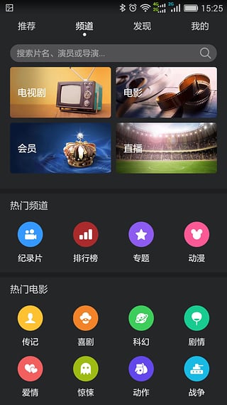 华为视频电视版apk  v8.6.30.301图2