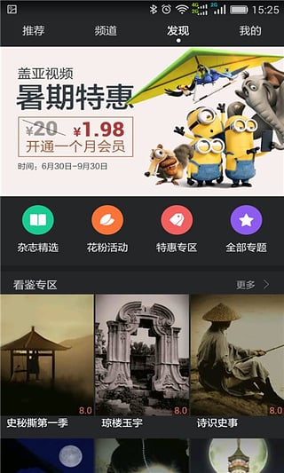 华为视频2019版本下载  v8.6.30.301图4