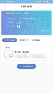 中证安居  v2.0.1图1