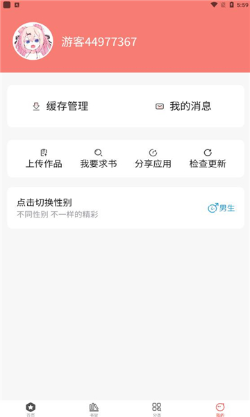 波尔漫画1.0.5下载  v1.0.4图3