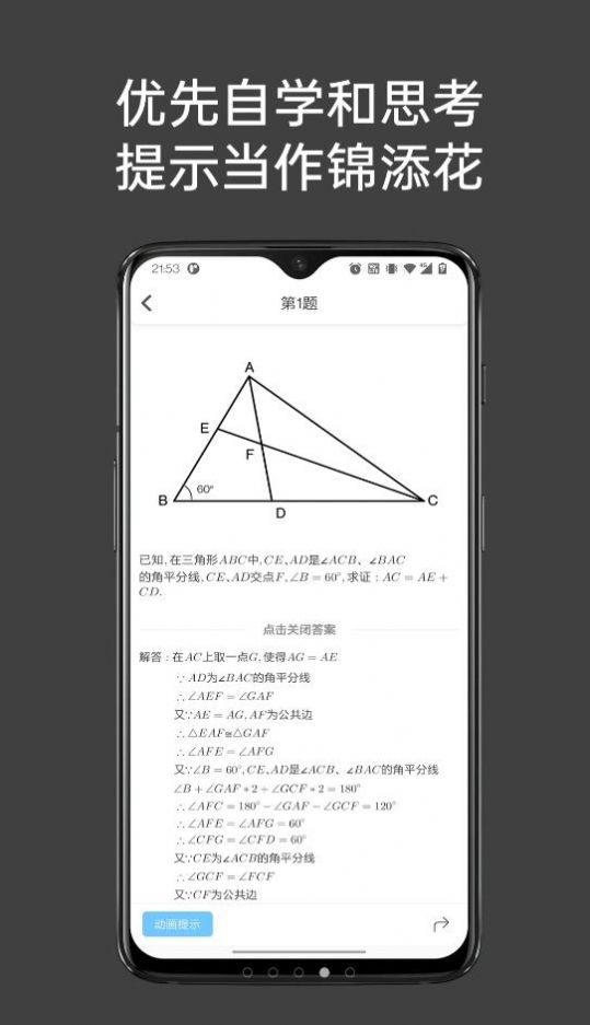 点思数学