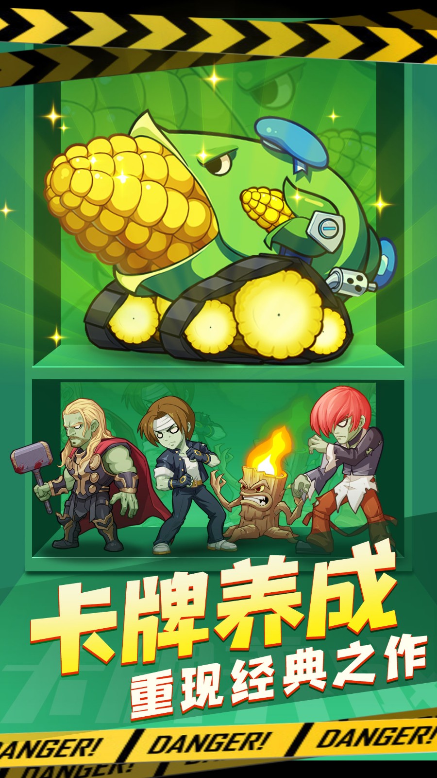 僵尸农场植物僵尸大乱斗下载安装  v1.12图1