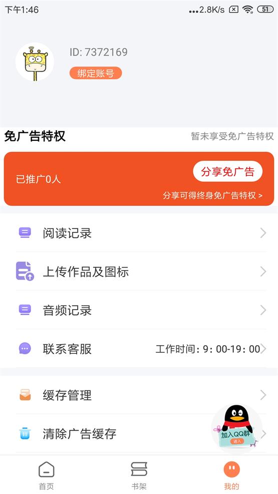 笔触阁2.0.1