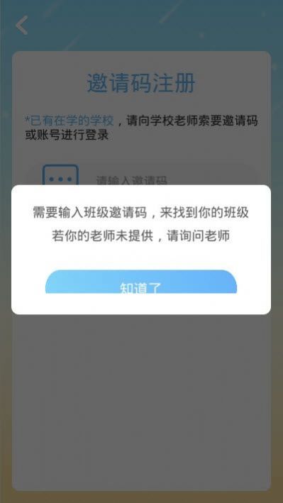 魔豆教育  v4.1.28.128522图2