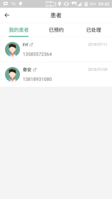 爱帮诊医生版  v1.0.1图4