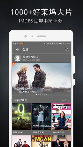 华为视频电视版apk