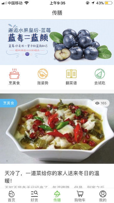 生鲜传奇  v1.0.6图3