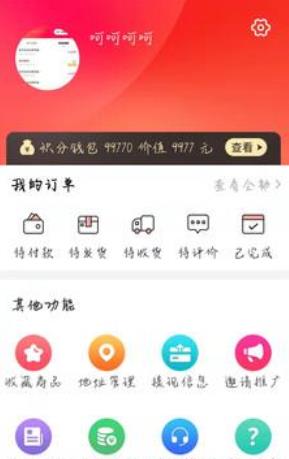 鑫生活  v1.0图3