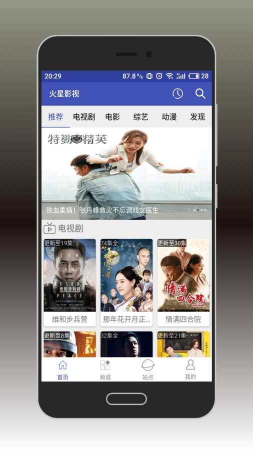 火星影视TV电视版下载  v3.3.4图3