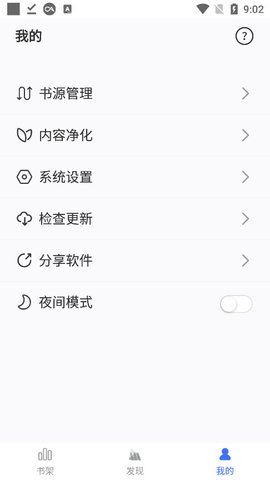 冰川小说网  v1.2.1图3