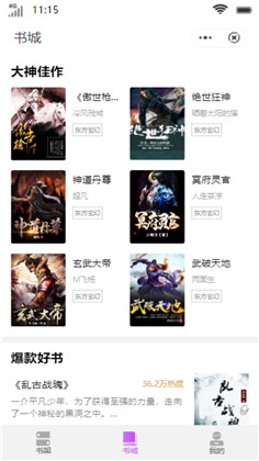 布袋小说阅读