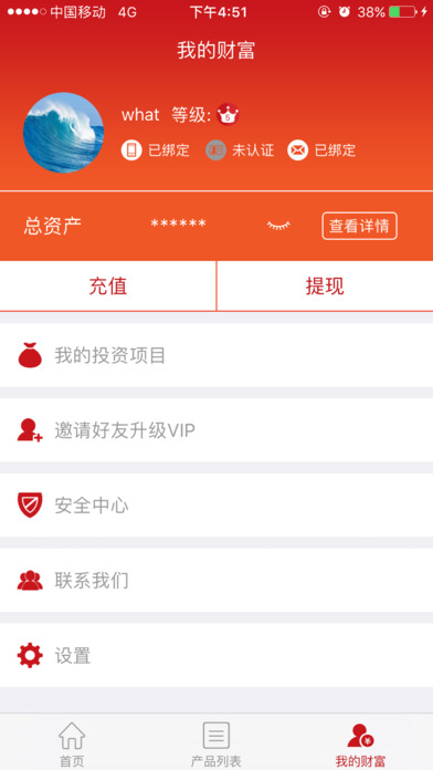 共盈加理财  v1.0图4