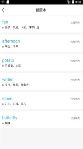 SAT词汇  v6.5.15图3