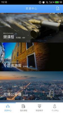 优慕课v8电脑版  v8.6.6图1