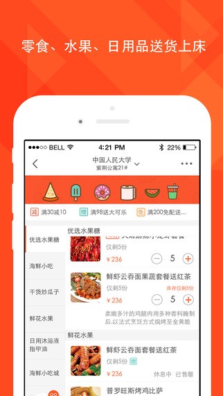 趣分期  v1.0.3图2