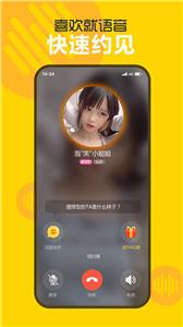 耳语交友app最新版下载  v1.0.1图2