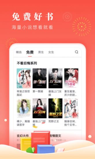 博文小说app下载v1.0.6免费下载  v1.0.3图2