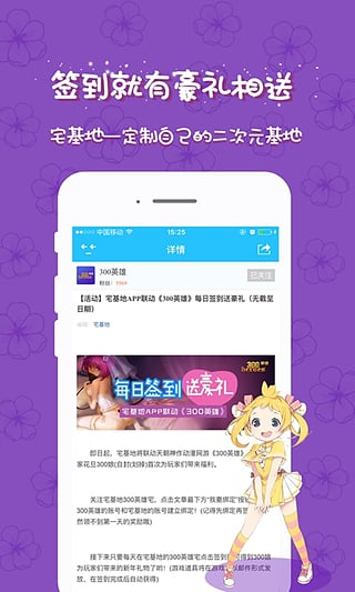 300英雄签到  v2.7.8图2