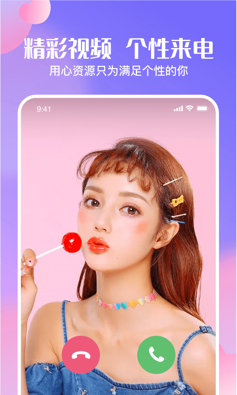 心动壁纸  v1.0.6图1