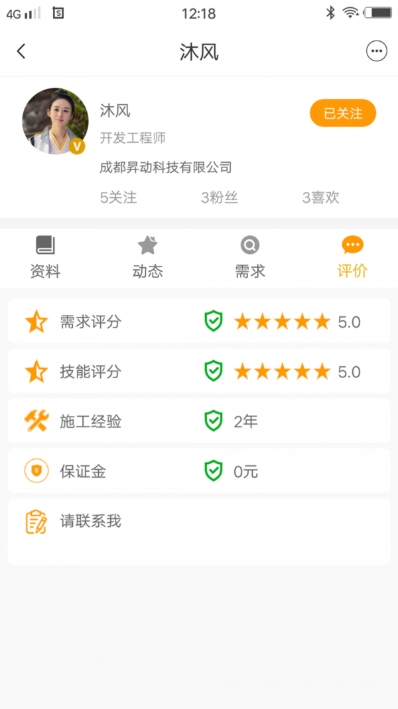 怎然招工  v1.0.0图1