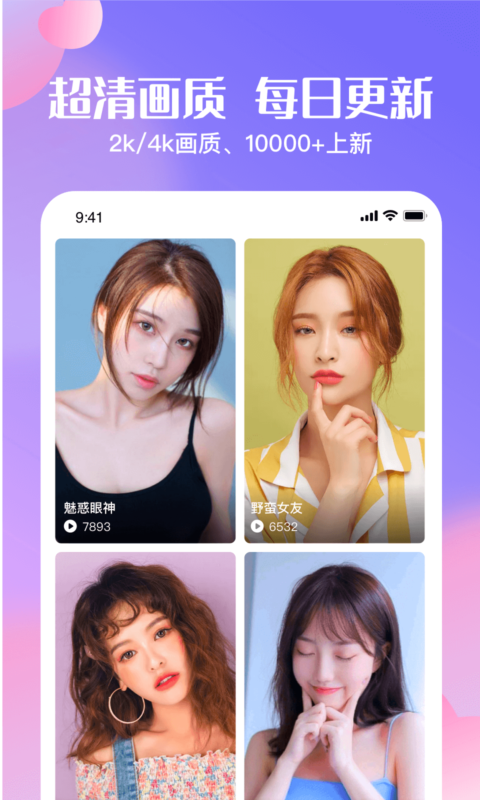 心动壁纸  v1.0.6图3