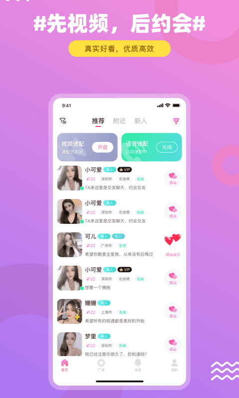饭友免费版  v3.9.1图1