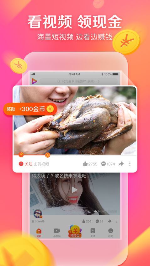 好看视频5.23.10版本下载  v5.6.0.10图4
