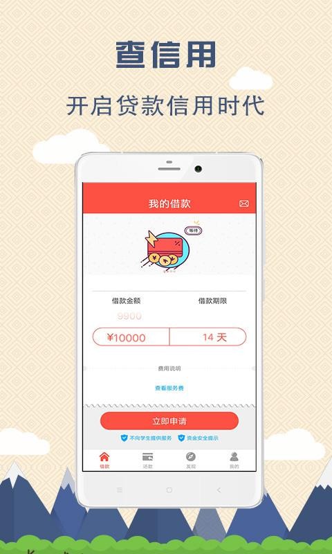 工薪借款2024  v2.2.7图2