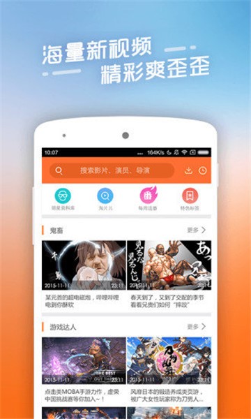 看看宝盒最新版  v8.0.0.0图3