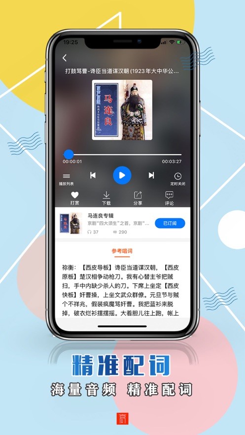 京声京视最新版  v1.1.7图1