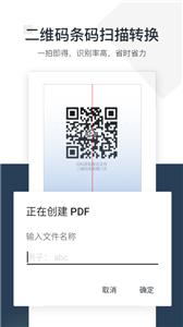 PDF小秘  v1.0图3