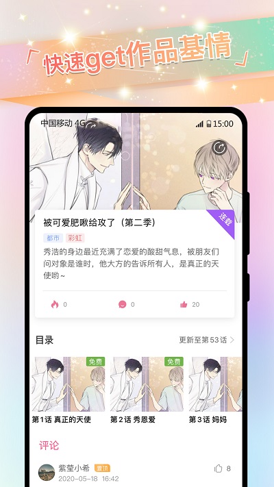 哔咔天堂破解  v2.2图2